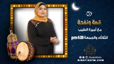 قصة-ونفحة