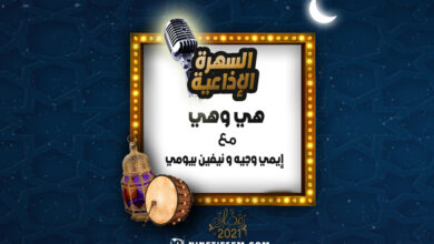 إيمي وجيه نيفين بيومي إيمي وجيه نيفين بيومي