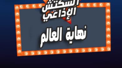 المسلسلات الإذاعية المسلسلات الإذاعية