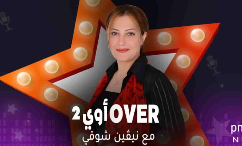 OVER %D8%A3%D9%88%D9%8A 2 %D9%86%D9%8A%D9%81%D9%8A%D9%86 %D8%B4%D9%88%D9%82%D9%8A OVER %D8%A3%D9%88%D9%8A 2 %D9%86%D9%8A%D9%81%D9%8A%D9%86 %D8%B4%D9%88%D9%82%D9%8A