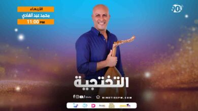 التختجية-محمد عبد الهادي