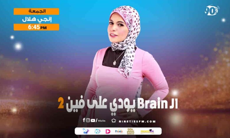 %D8%A7%D9%84 %D9%8A%D9%88%D8%AF%D9%8A %D8%B9%D9%84%D9%89 %D9%81%D9%8A%D9%862brain %D8%A5%D9%86%D8%AC%D9%8A %D9%87%D9%84%D8%A7%D9%84 %D8%A7%D9%84 %D9%8A%D9%88%D8%AF%D9%8A %D8%B9%D9%84%D9%89 %D9%81%D9%8A%D9%862brain %D8%A5%D9%86%D8%AC%D9%8A %D9%87%D9%84%D8%A7%D9%84