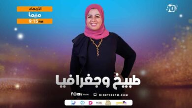 طبيخ وجغرافيا - ميما