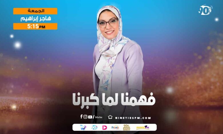 %D9%81%D9%87%D9%85%D9%86%D8%A7 %D9%84%D9%85%D8%A7 %D9%83%D8%A8%D8%B1%D9%86%D8%A7 %D9%87%D8%A7%D8%AC%D8%B1 %D8%A5%D8%A8%D8%B1%D8%A7%D9%87%D9%8A%D9%85 %D9%81%D9%87%D9%85%D9%86%D8%A7 %D9%84%D9%85%D8%A7 %D9%83%D8%A8%D8%B1%D9%86%D8%A7 %D9%87%D8%A7%D8%AC%D8%B1 %D8%A5%D8%A8%D8%B1%D8%A7%D9%87%D9%8A%D9%85