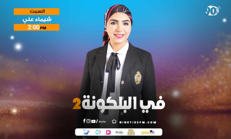 %D9%81%D9%8A %D8%A7%D9%84%D8%A8%D9%84%D9%83%D9%88%D9%86%D8%A92 %D8%B4%D9%8A%D9%85%D8%A7%D8%A1 %D8%B9%D9%84%D9%8A %D9%81%D9%8A %D8%A7%D9%84%D8%A8%D9%84%D9%83%D9%88%D9%86%D8%A92 %D8%B4%D9%8A%D9%85%D8%A7%D8%A1 %D8%B9%D9%84%D9%8A