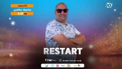 محمود مغربي-RESTAR