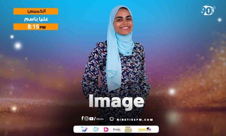 Image %D8%B9%D9%84%D9%8A%D8%A7 %D8%A8%D8%A7%D8%B3%D9%85 Image %D8%B9%D9%84%D9%8A%D8%A7 %D8%A8%D8%A7%D8%B3%D9%85