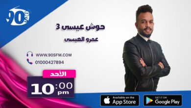 %D8%AD%D9%88%D8%B4 %D8%B9%D9%8A%D8%B3%D9%89 %D9%A3 %D8%B9%D9%85%D8%B1%D9%88 %D8%A7%D9%84%D8%B9%D9%8A%D8%B3%D9%89 %D8%AD%D9%88%D8%B4 %D8%B9%D9%8A%D8%B3%D9%89 %D9%A3 %D8%B9%D9%85%D8%B1%D9%88 %D8%A7%D9%84%D8%B9%D9%8A%D8%B3%D9%89