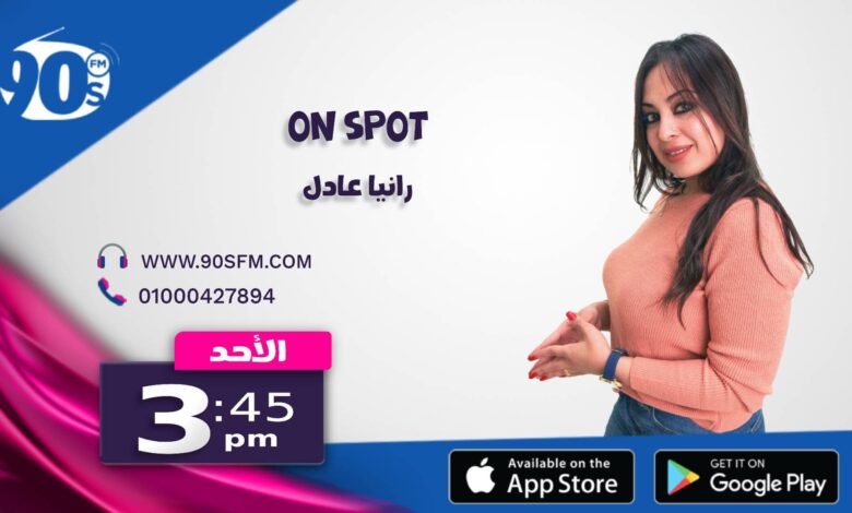 %D8%B1%D8%A7%D9%86%D9%8A%D8%A7 %D8%B9%D8%A7%D8%AF%D9%84 on spot %D8%B1%D8%A7%D9%86%D9%8A%D8%A7 %D8%B9%D8%A7%D8%AF%D9%84 on spot