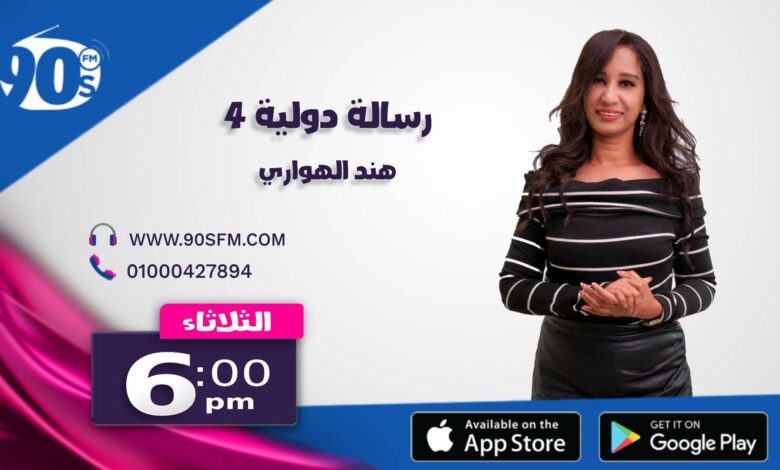 %D8%B1%D8%B3%D8%A7%D9%84%D8%A9 %D8%AF%D9%88%D9%84%D9%8A%D8%A9 %D9%A4 %D9%87%D9%86%D8%AF %D8%A7%D9%84%D9%87%D9%88%D8%A7%D8%B1%D9%8A %D8%B1%D8%B3%D8%A7%D9%84%D8%A9 %D8%AF%D9%88%D9%84%D9%8A%D8%A9 %D9%A4 %D9%87%D9%86%D8%AF %D8%A7%D9%84%D9%87%D9%88%D8%A7%D8%B1%D9%8A