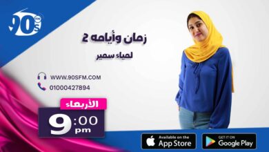 %D8%B2%D9%85%D8%A7%D9%86 %D9%88%D8%A7%D9%94%D9%8A%D8%A7%D9%85%D9%87 %D9%A2 %D9%84%D9%85%D9%8A%D8%A7%D8%A1 %D8%B3%D9%85%D9%8A%D8%B1 %D8%B2%D9%85%D8%A7%D9%86 %D9%88%D8%A7%D9%94%D9%8A%D8%A7%D9%85%D9%87 %D9%A2 %D9%84%D9%85%D9%8A%D8%A7%D8%A1 %D8%B3%D9%85%D9%8A%D8%B1