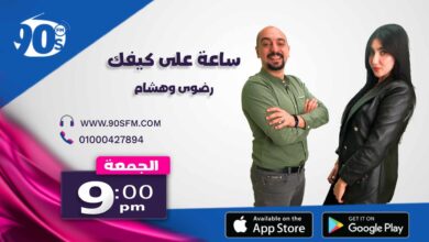 %D8%B3%D8%A7%D8%B9%D8%A9 %D8%B9%D9%84%D9%89 %D9%83%D9%8A%D9%81%D9%83 %D8%B1%D8%B6%D9%88%D9%89 %D9%88 %D9%87%D8%B4%D8%A7%D9%85 %D8%B3%D8%A7%D8%B9%D8%A9 %D8%B9%D9%84%D9%89 %D9%83%D9%8A%D9%81%D9%83 %D8%B1%D8%B6%D9%88%D9%89 %D9%88 %D9%87%D8%B4%D8%A7%D9%85