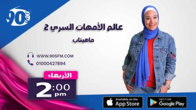 %D8%B9%D8%A7%D9%84%D9%85 %D8%A7%D9%84%D8%A7%D9%94%D9%85%D9%87%D8%A7%D8%AA %D8%A7%D9%84%D8%B3%D8%B1%D9%8A %D9%A2 %D9%85%D8%A7%D9%87%D9%8A%D8%AA%D8%A7%D8%A8 %D8%B9%D8%A7%D9%84%D9%85 %D8%A7%D9%84%D8%A7%D9%94%D9%85%D9%87%D8%A7%D8%AA %D8%A7%D9%84%D8%B3%D8%B1%D9%8A %D9%A2 %D9%85%D8%A7%D9%87%D9%8A%D8%AA%D8%A7%D8%A8