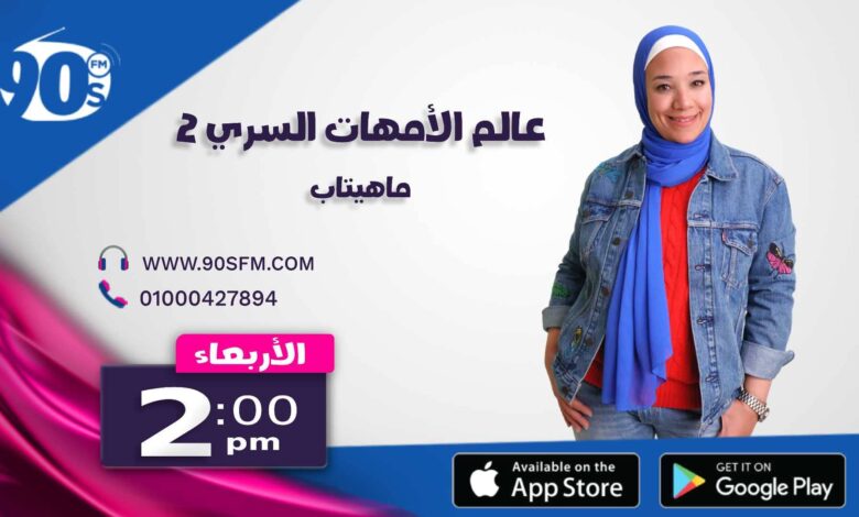 %D8%B9%D8%A7%D9%84%D9%85 %D8%A7%D9%84%D8%A7%D9%94%D9%85%D9%87%D8%A7%D8%AA %D8%A7%D9%84%D8%B3%D8%B1%D9%8A %D9%A2 %D9%85%D8%A7%D9%87%D9%8A%D8%AA%D8%A7%D8%A8 %D8%B9%D8%A7%D9%84%D9%85 %D8%A7%D9%84%D8%A7%D9%94%D9%85%D9%87%D8%A7%D8%AA %D8%A7%D9%84%D8%B3%D8%B1%D9%8A %D9%A2 %D9%85%D8%A7%D9%87%D9%8A%D8%AA%D8%A7%D8%A8