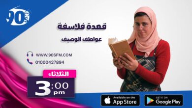 %D9%82%D8%B9%D8%AF%D8%A9 %D9%81%D9%84%D8%A7%D8%B3%D9%81%D8%A9 %D8%B9%D9%88%D8%A7%D8%B7%D9%81 %D8%A7%D9%84%D9%88%D8%B5%D9%8A%D9%81 %D9%82%D8%B9%D8%AF%D8%A9 %D9%81%D9%84%D8%A7%D8%B3%D9%81%D8%A9 %D8%B9%D9%88%D8%A7%D8%B7%D9%81 %D8%A7%D9%84%D9%88%D8%B5%D9%8A%D9%81