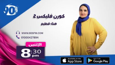 %D9%83%D9%88%D8%B1%D9%86 %D9%81%D9%84%D9%83%D8%B3 %D9%A2 %D9%87%D9%86%D8%A7%D8%A1 %D9%81%D8%B7%D9%8A%D9%85 %D9%83%D9%88%D8%B1%D9%86 %D9%81%D9%84%D9%83%D8%B3 %D9%A2 %D9%87%D9%86%D8%A7%D8%A1 %D9%81%D8%B7%D9%8A%D9%85