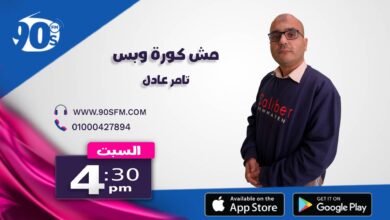 %D9%85%D8%B4 %D9%83%D9%88%D8%B1%D8%A9 %D9%88%D8%A8%D8%B3 %D8%AA%D8%A7%D9%85%D8%B1 %D8%B9%D8%A7%D8%AF%D9%84 %D9%85%D8%B4 %D9%83%D9%88%D8%B1%D8%A9 %D9%88%D8%A8%D8%B3 %D8%AA%D8%A7%D9%85%D8%B1 %D8%B9%D8%A7%D8%AF%D9%84