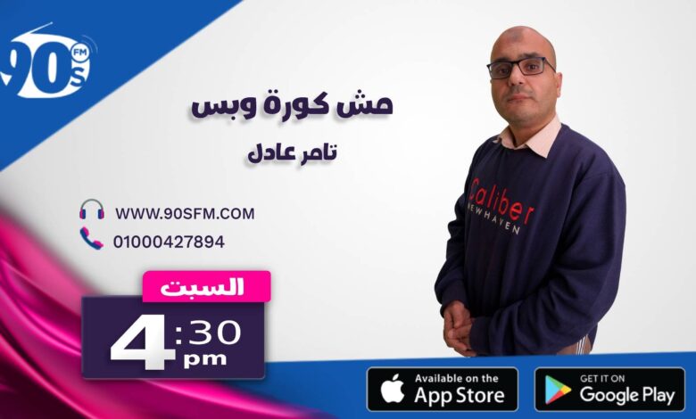 %D9%85%D8%B4 %D9%83%D9%88%D8%B1%D8%A9 %D9%88%D8%A8%D8%B3 %D8%AA%D8%A7%D9%85%D8%B1 %D8%B9%D8%A7%D8%AF%D9%84 %D9%85%D8%B4 %D9%83%D9%88%D8%B1%D8%A9 %D9%88%D8%A8%D8%B3 %D8%AA%D8%A7%D9%85%D8%B1 %D8%B9%D8%A7%D8%AF%D9%84