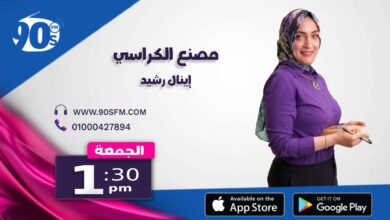 %D9%85%D8%B5%D9%86%D8%B9 %D8%A7%D9%84%D9%83%D8%B1%D8%A7%D8%B3%D9%8A %D8%A7%D9%95%D9%8A%D9%86%D8%A7%D9%84 %D8%B1%D8%B4%D9%8A%D8%AF %D9%85%D8%B5%D9%86%D8%B9 %D8%A7%D9%84%D9%83%D8%B1%D8%A7%D8%B3%D9%8A %D8%A7%D9%95%D9%8A%D9%86%D8%A7%D9%84 %D8%B1%D8%B4%D9%8A%D8%AF