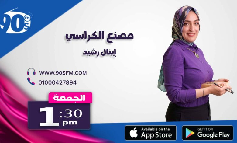 %D9%85%D8%B5%D9%86%D8%B9 %D8%A7%D9%84%D9%83%D8%B1%D8%A7%D8%B3%D9%8A %D8%A7%D9%95%D9%8A%D9%86%D8%A7%D9%84 %D8%B1%D8%B4%D9%8A%D8%AF %D9%85%D8%B5%D9%86%D8%B9 %D8%A7%D9%84%D9%83%D8%B1%D8%A7%D8%B3%D9%8A %D8%A7%D9%95%D9%8A%D9%86%D8%A7%D9%84 %D8%B1%D8%B4%D9%8A%D8%AF