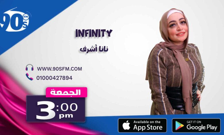 Infinity %D9%86%D8%A7%D9%86%D8%A7 %D8%A7%D8%B4%D8%B1%D9%81 Infinity %D9%86%D8%A7%D9%86%D8%A7 %D8%A7%D8%B4%D8%B1%D9%81