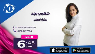 بجد سارة قطب بجد سارة قطب
