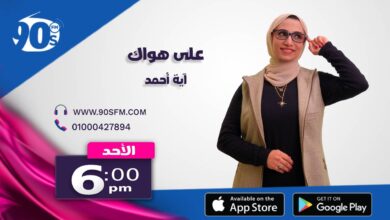 هواك اية احمد هواك اية احمد