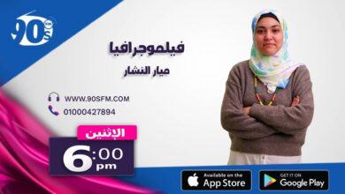 فيلموجرافيا ميار النشار فيلموجرافيا ميار النشار