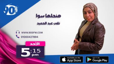 سوا تقى عبد الحميد سوا تقى عبد الحميد