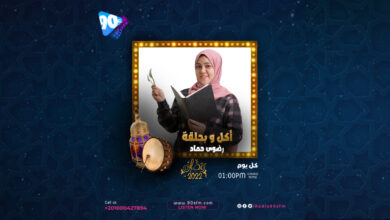 %D8%A7%D9%94%D9%83%D9%84 %D9%88%D8%A8%D8%AD%D9%84%D9%82%D8%A9 %D8%B1%D8%B6%D9%88%D9%89 %D8%AD%D9%85%D8%A7%D8%AF %D8%A7%D9%94%D9%83%D9%84 %D9%88%D8%A8%D8%AD%D9%84%D9%82%D8%A9 %D8%B1%D8%B6%D9%88%D9%89 %D8%AD%D9%85%D8%A7%D8%AF