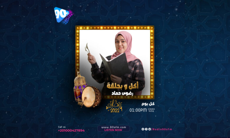 %D8%A7%D9%94%D9%83%D9%84 %D9%88%D8%A8%D8%AD%D9%84%D9%82%D8%A9 %D8%B1%D8%B6%D9%88%D9%89 %D8%AD%D9%85%D8%A7%D8%AF %D8%A7%D9%94%D9%83%D9%84 %D9%88%D8%A8%D8%AD%D9%84%D9%82%D8%A9 %D8%B1%D8%B6%D9%88%D9%89 %D8%AD%D9%85%D8%A7%D8%AF
