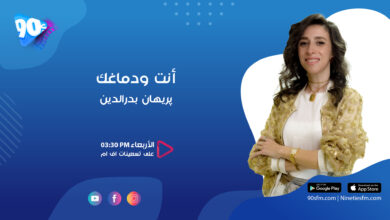 بريهان بدر أنت ودماغك