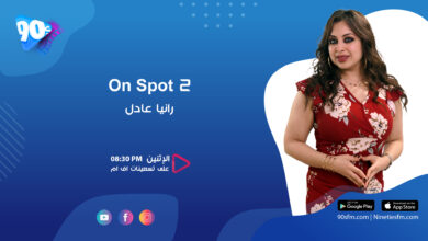 رانيا عادل on spot