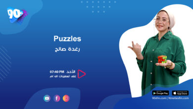 رغدة صالح Puzzles