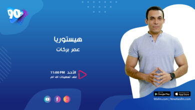 عمر بركات هيستوريا