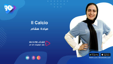 ميادة هشام ll calcio