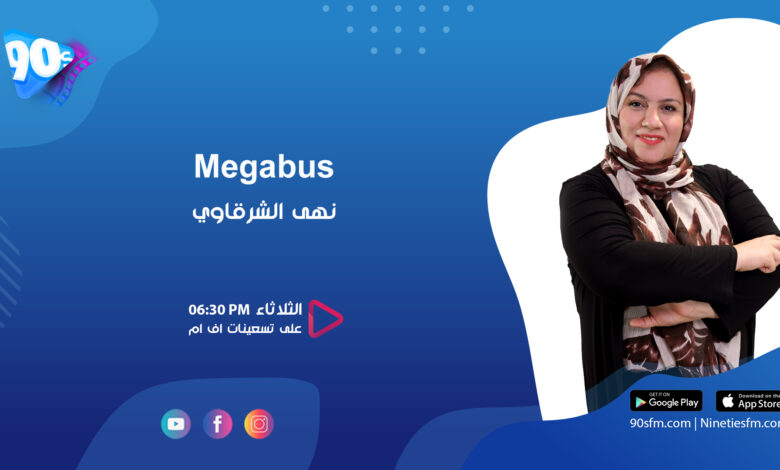 نهى الشرقاوي Megabus