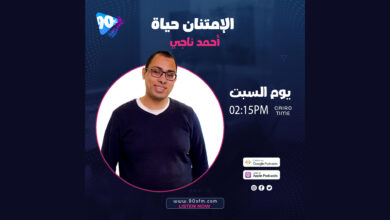 حياة أحمد ناجي copy حياة أحمد ناجي copy