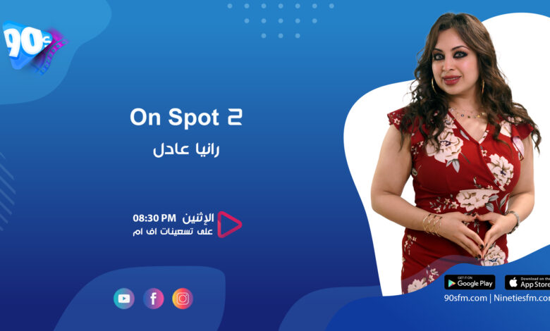 رانيا عادل on spot