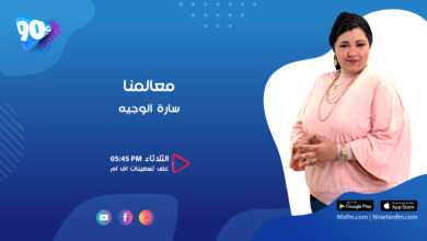 سارة الوجيه معالمنا