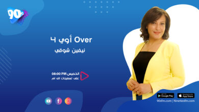 نيفين شوقي Over أوي
