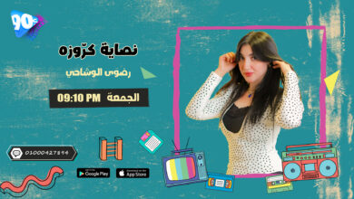 %D8%B1%D8%B6%D9%88%D9%89 %D8%A7%D9%84%D9%88%D8%B4%D8%A7%D8%AD%D9%8A %D9%86%D8%B5%D8%A7%D9%8A%D8%A9 %D9%83%D8%B1%D9%91%D9%88%D8%B2%D9%87 %D8%B1%D8%B6%D9%88%D9%89 %D8%A7%D9%84%D9%88%D8%B4%D8%A7%D8%AD%D9%8A %D9%86%D8%B5%D8%A7%D9%8A%D8%A9 %D9%83%D8%B1%D9%91%D9%88%D8%B2%D9%87