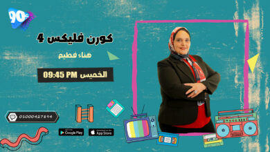 %D9%87%D9%86%D8%A7%D8%A1 %D9%81%D8%B7%D9%8A%D9%85 %D9%83%D9%88%D8%B1%D9%86 %D9%81%D9%84%D9%8A%D9%83%D8%B3 %D9%A4 %D9%87%D9%86%D8%A7%D8%A1 %D9%81%D8%B7%D9%8A%D9%85 %D9%83%D9%88%D8%B1%D9%86 %D9%81%D9%84%D9%8A%D9%83%D8%B3 %D9%A4