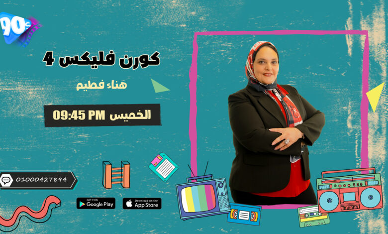 %D9%87%D9%86%D8%A7%D8%A1 %D9%81%D8%B7%D9%8A%D9%85 %D9%83%D9%88%D8%B1%D9%86 %D9%81%D9%84%D9%8A%D9%83%D8%B3 %D9%A4 %D9%87%D9%86%D8%A7%D8%A1 %D9%81%D8%B7%D9%8A%D9%85 %D9%83%D9%88%D8%B1%D9%86 %D9%81%D9%84%D9%8A%D9%83%D8%B3 %D9%A4