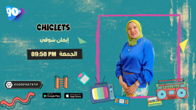 ايمان شوقي chiclets ايمان شوقي chiclets
