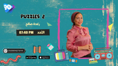 رغدة صالح puzzles 2 رغدة صالح puzzles 2