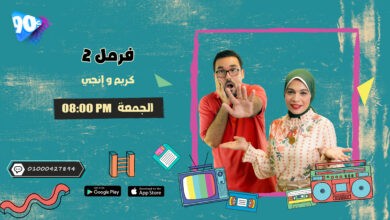 كريم خالد و انجي هلال فرمل ٢ كريم خالد و انجي هلال فرمل ٢