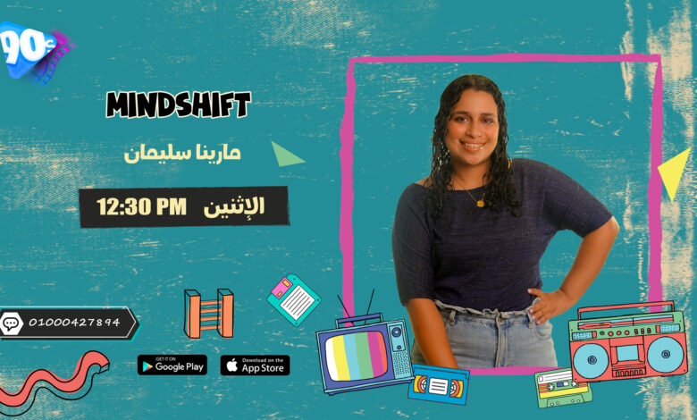 مارينا سليمان Mindshift مارينا سليمان Mindshift