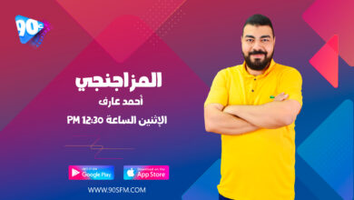 %D8%A3%D8%AD%D9%85%D8%AF %D8%B9%D8%A7%D8%B1%D9%81 %D8%A7%D9%84%D9%85%D8%B2%D8%A7%D8%AC%D9%86%D8%AC%D9%8A %D8%A3%D8%AD%D9%85%D8%AF %D8%B9%D8%A7%D8%B1%D9%81 %D8%A7%D9%84%D9%85%D8%B2%D8%A7%D8%AC%D9%86%D8%AC%D9%8A