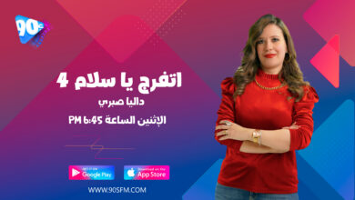 %D8%AF%D8%A7%D9%84%D9%8A%D8%A7 %D8%B5%D8%A8%D8%B1%D9%8A %D8%A7%D8%AA%D9%81%D8%B1%D8%AC %D9%8A%D8%A7 %D8%B3%D9%84%D8%A7%D9%85 %D9%A4 %D8%AF%D8%A7%D9%84%D9%8A%D8%A7 %D8%B5%D8%A8%D8%B1%D9%8A %D8%A7%D8%AA%D9%81%D8%B1%D8%AC %D9%8A%D8%A7 %D8%B3%D9%84%D8%A7%D9%85 %D9%A4